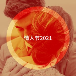 Album 情人节2021 oleh Benjamin Joseph Levin