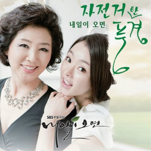ดาวน์โหลดและฟังเพลง When Tomorrow Comes (Inst.) (inst. 假如明天来临) พร้อมเนื้อเพลงจาก 骑自行车的风景