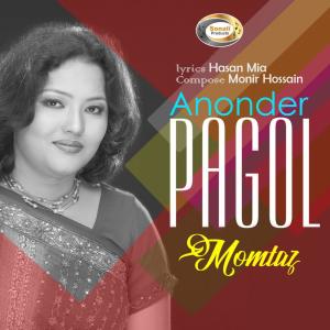 ดาวน์โหลดและฟังเพลง O Tar Rupe Ki Jadu พร้อมเนื้อเพลงจาก Momtaz