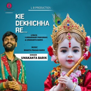 Album Kie Dekhichha Re oleh Umakanta Barik
