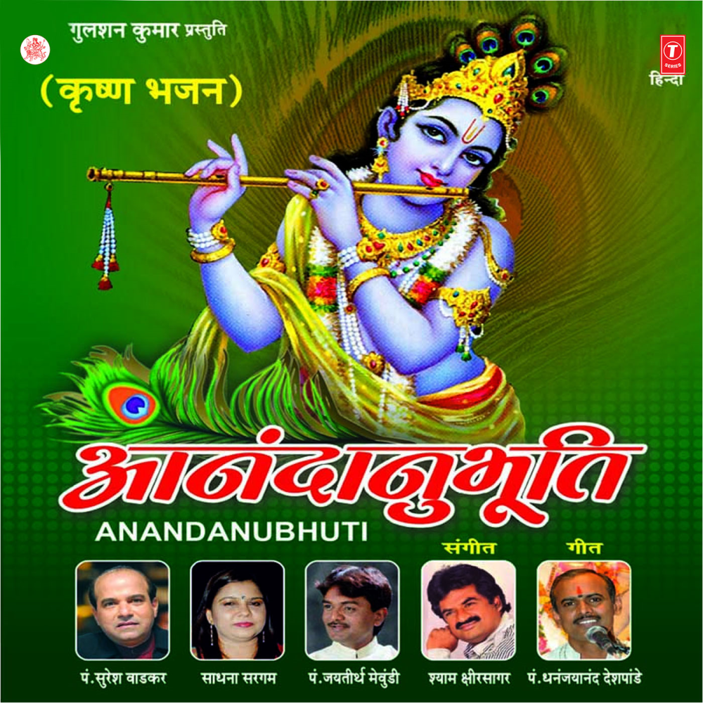 Yashoda Laal