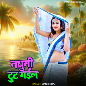 Listen to Nathuniy Tut Gail song with lyrics from Manish Raj