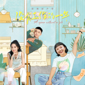 Dengarkan 没有自己的一个人 lagu dari Vanessa dengan lirik