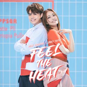 收聽容祖兒的Feel The Heat (feat. ACHU)歌詞歌曲