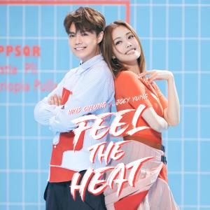 張敬軒的專輯Feel The Heat (feat. ACHU)