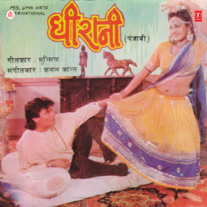 收聽Kumar Sonik的Nai Bootti Baaj Gujara歌詞歌曲