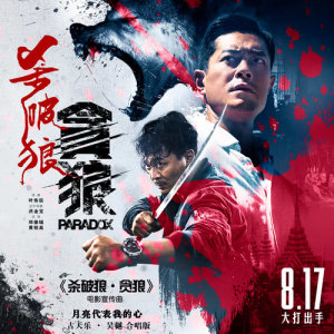 Listen to Yue Liang Dai Biao Wo De Xin song with lyrics from 吴樾