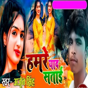 Listen to Hamari Yad satae song with lyrics from Arjun Singh