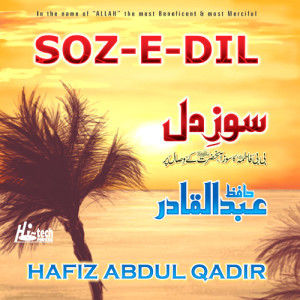 收聽Hafiz Abdul Qadir的Ya Rabbana歌詞歌曲