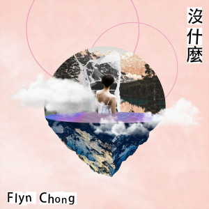 Dengarkan 没什么 lagu dari Flyn张慧雯 dengan lirik