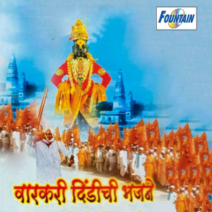 Dengarkan lagu Dindi Chalali Pandharpuri nyanyian Ramesh Rane dengan lirik