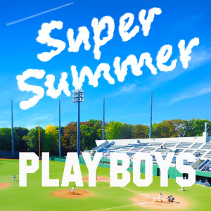 Playboys的专辑Super Summer (2023 ver)