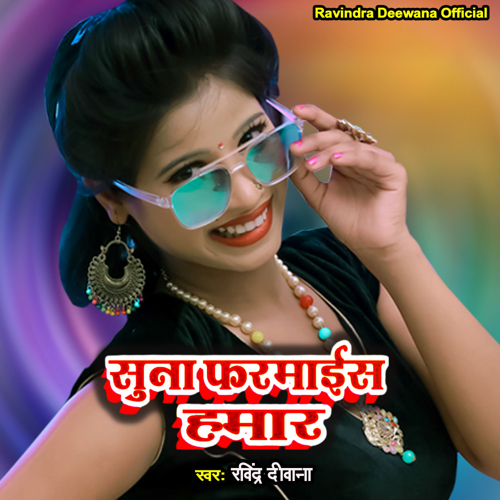 Suna Pharmaise Hamar