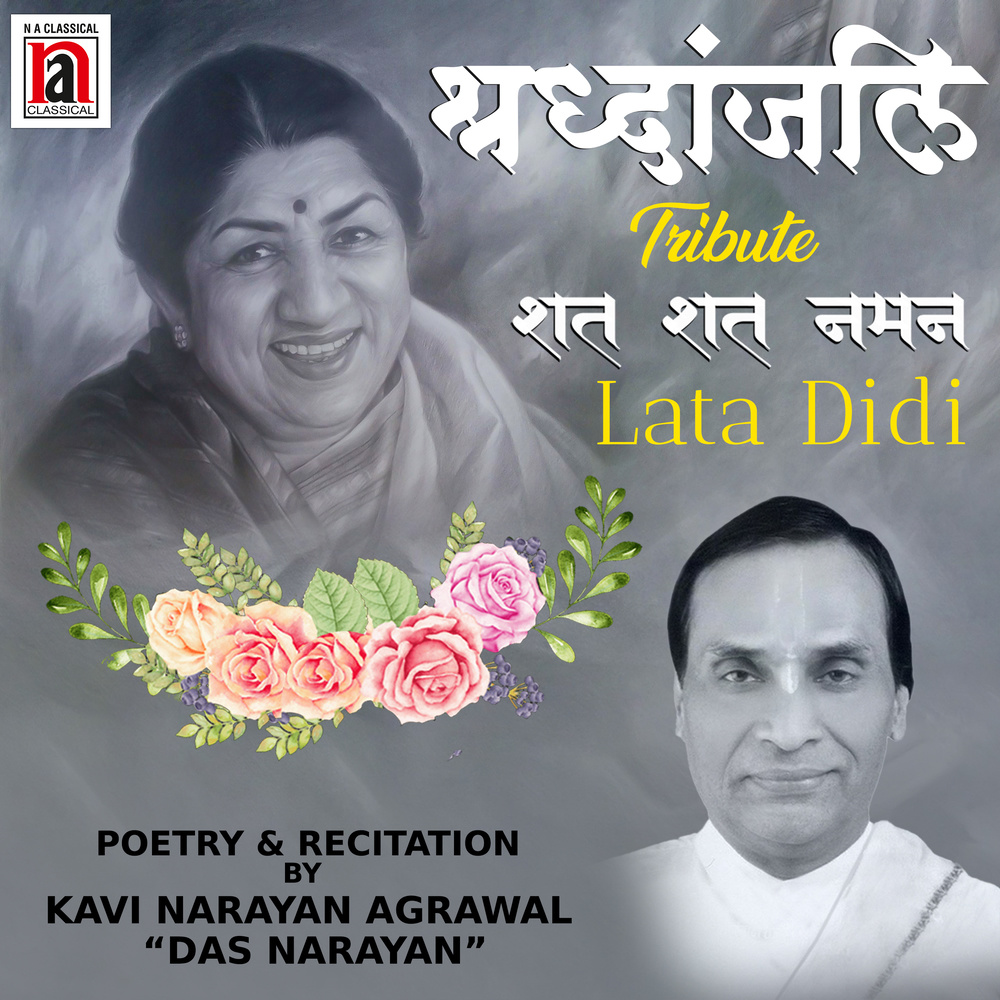 Wo Swar Kokila