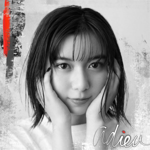 ดาวน์โหลดและฟังเพลง 楓 พร้อมเนื้อเพลงจาก adieu