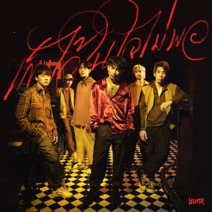 Album เก็บไว้ในใจไม่พอ oleh Three Man Down