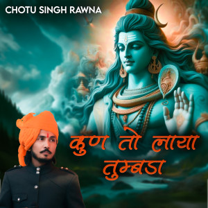 Chotu Singh Rawna的專輯Kun To Laya Tumbda