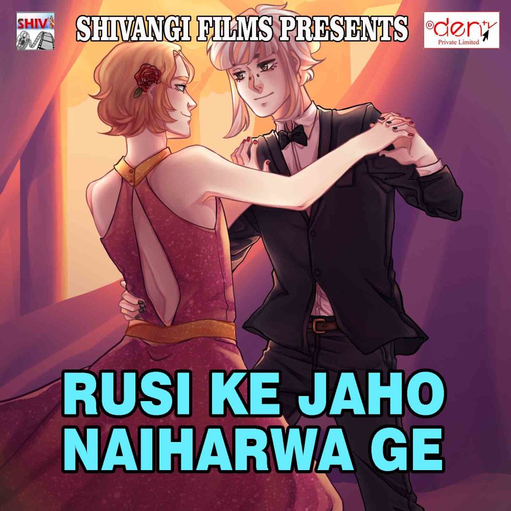 Bhauji Ke Tino Bahiniya