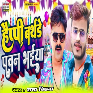 Listen to Happy Birtday Pawan Bhaiya song with lyrics from Raja Bichhawa