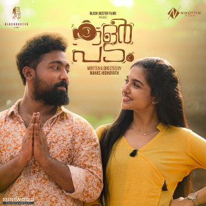 Listen to Nottam Oli Nottam song with lyrics from Vineeth Sreenivasan
