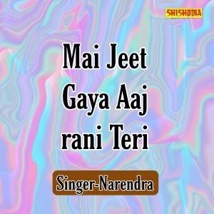 Album Mai Jeet Gaya Aaj Rani Teri from Narendra