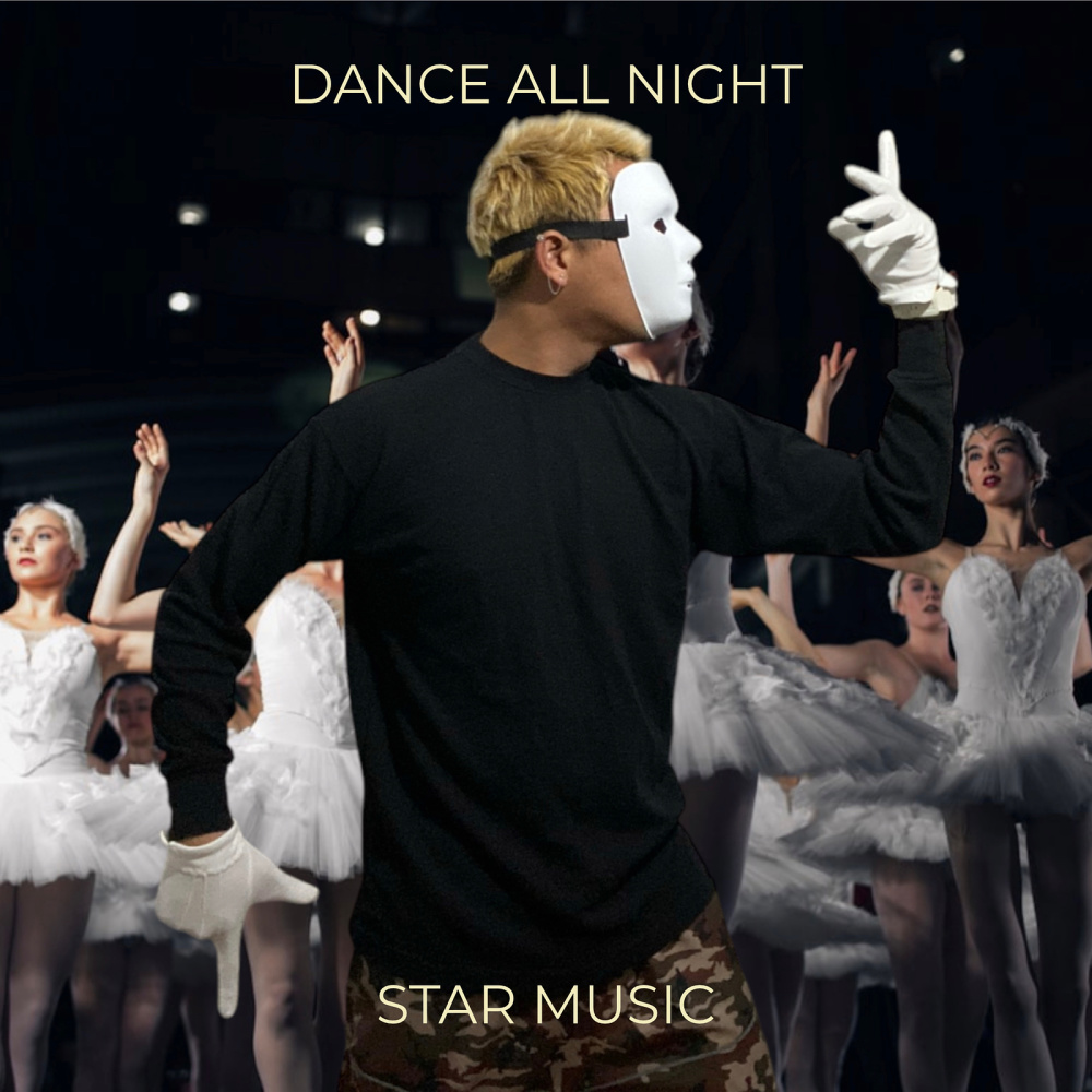 Dance All Night