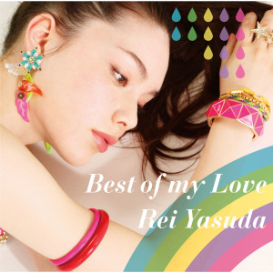 收聽安田瑞的Best of My Love歌詞歌曲