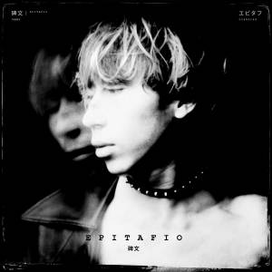 收聽TAMBV的EpiTafiO (Explicit)歌詞歌曲