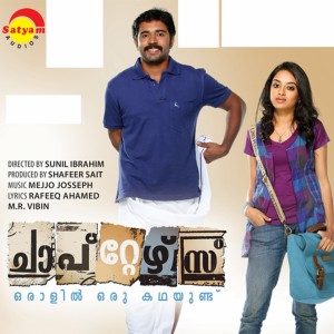 Listen to Vellichirakugal song with lyrics from Franco