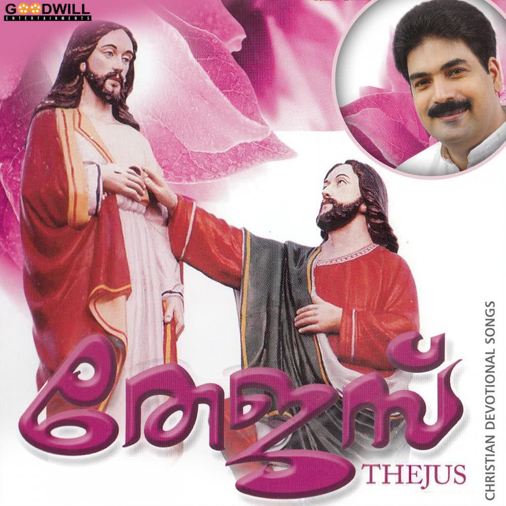 Yesuvilallathe