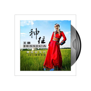 收聽王璐的神往 (正式版)歌詞歌曲