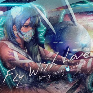 收聽星星兔的Fly With Love歌詞歌曲