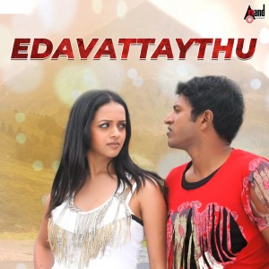 Album Edavatt Aythu oleh Puneeth Rajkumar