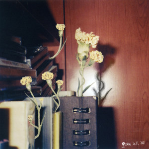 Listen to 오래된 노트 song with lyrics from 조곤