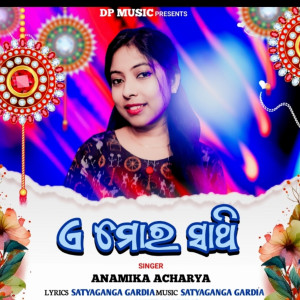 Album A Mor Saathi oleh Anamika Acharya