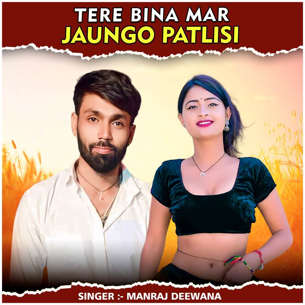 Tere Bina Mar Jaungo Patlisi
