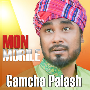 Listen to Mon Morile song with lyrics from Gamcha Polash