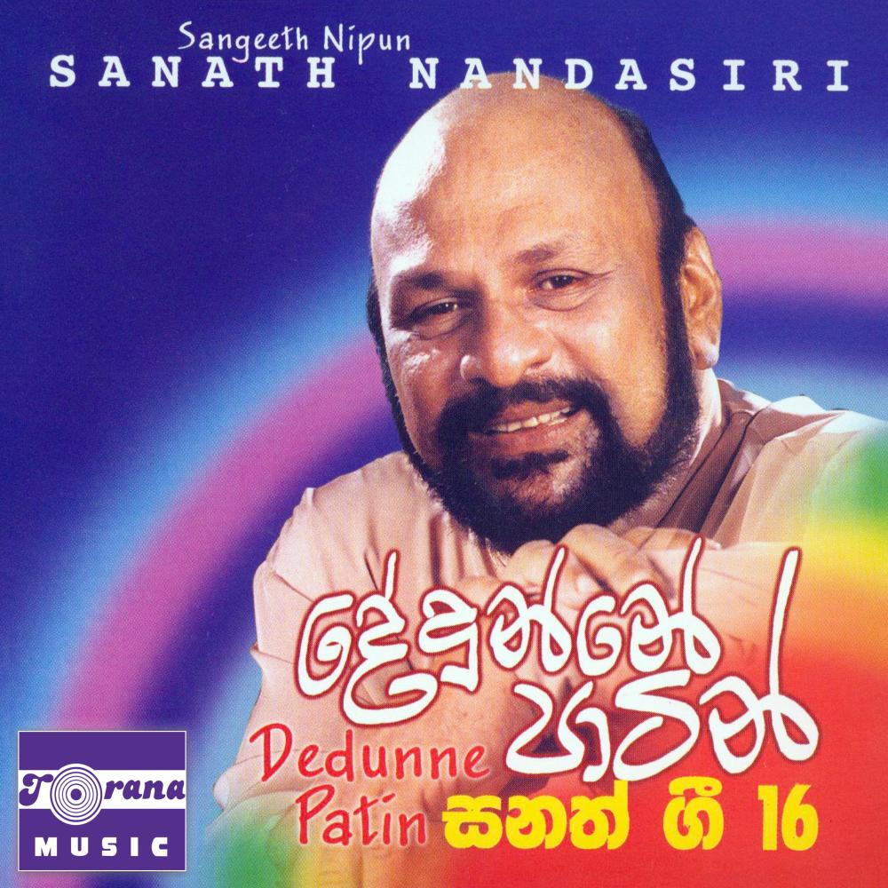 Ganga Jale