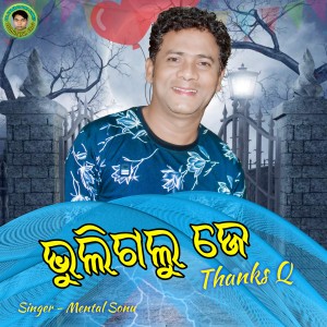 Album Bhuli Galu Je Thank Q from Mental Sonu