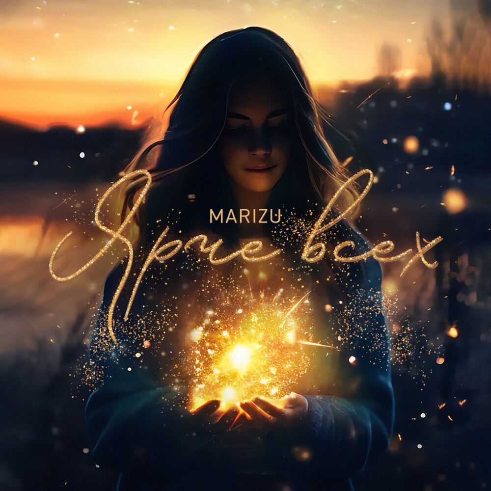 Ярче всех