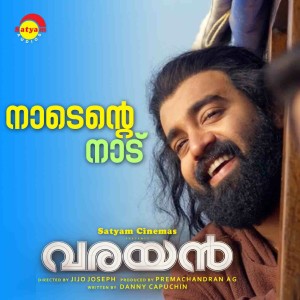 Album Naadente Naadu (From "Varayan") from K S Harishankar