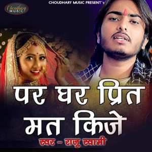 Listen to Par Ghar Prit Mat Kije song with lyrics from Raju Swami