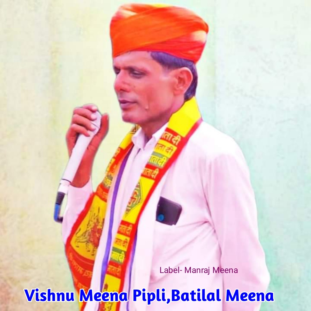 Vishnu Meena Pipli, Batilal Meena