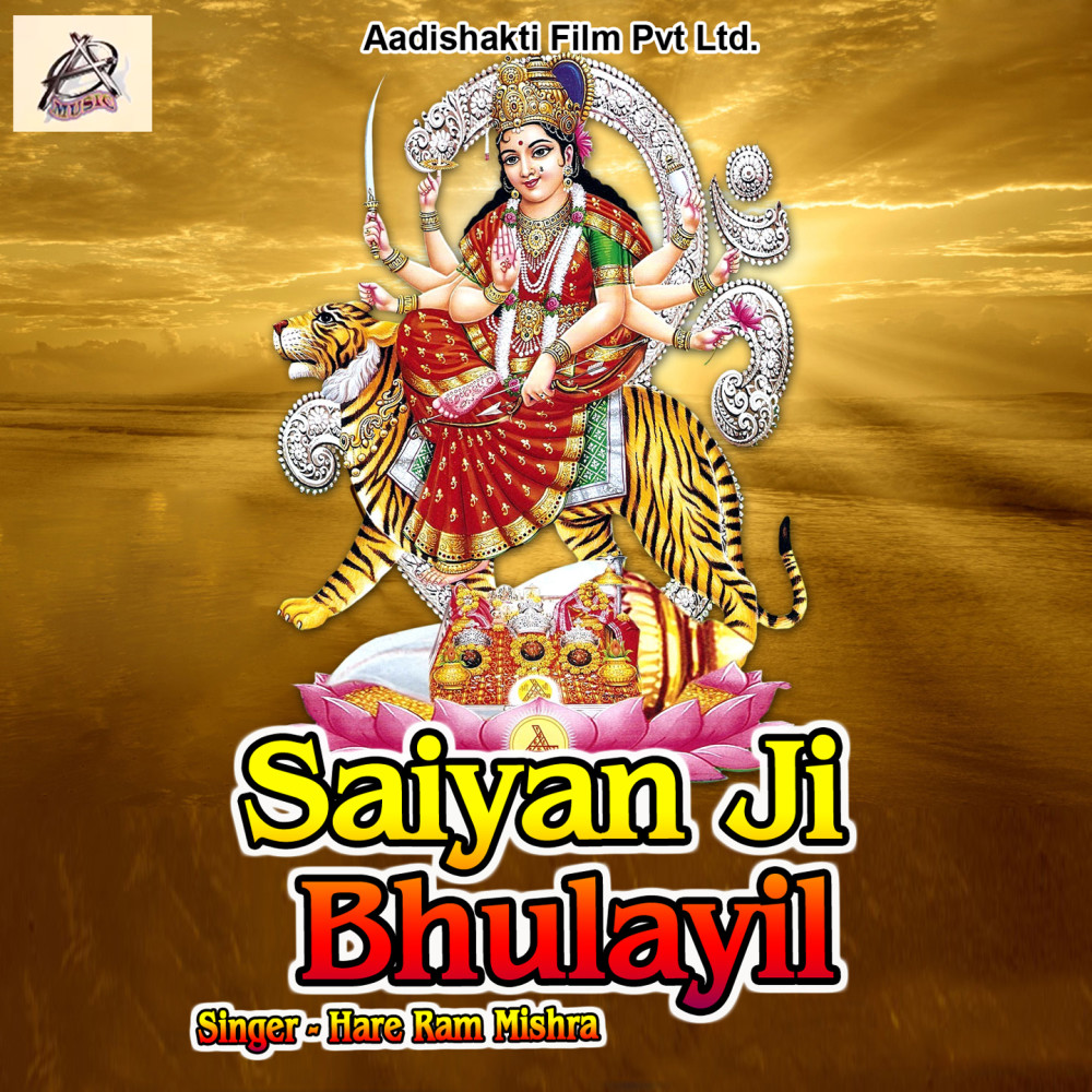 Saiyan Ji Bhulayil