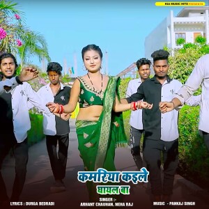 Album Kamariya Kaile Ghayal Ba from Neha Raj