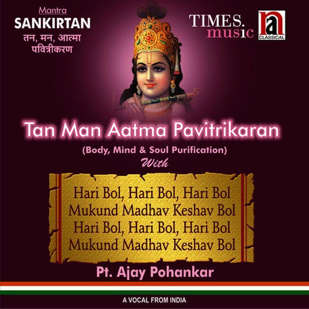 Bol Hari Bol