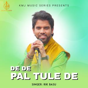 อัลบัม De De Pal Tule De ศิลปิน Rik Basu