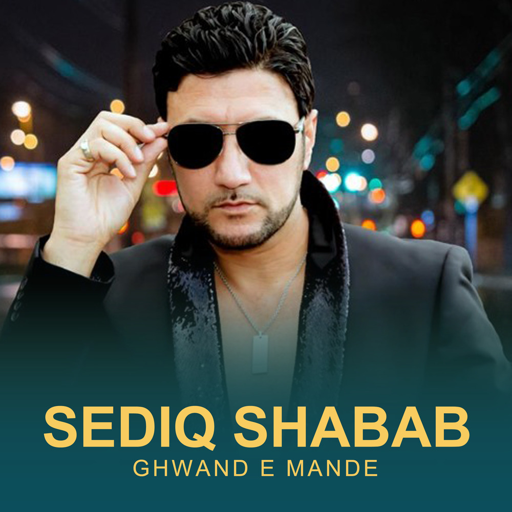 Ghwand-e-Mande