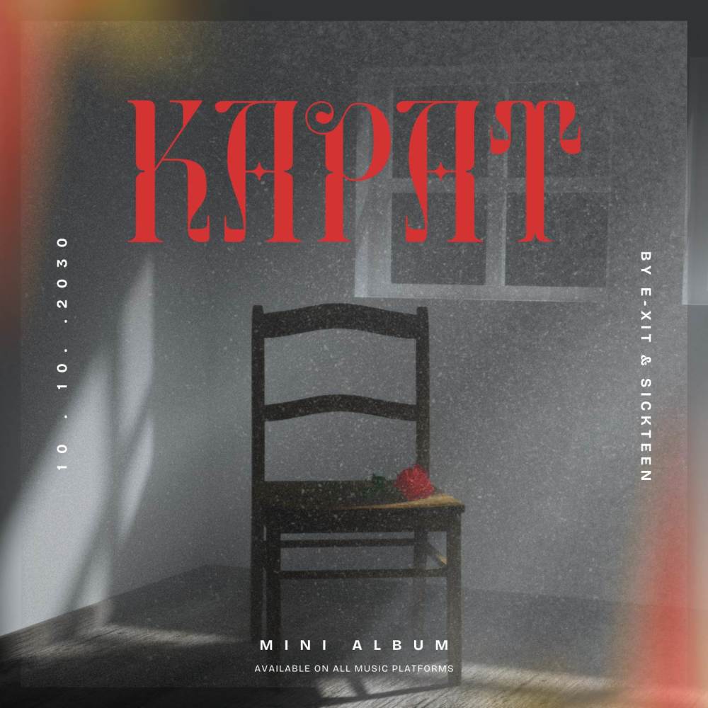 Kapat (Explicit)