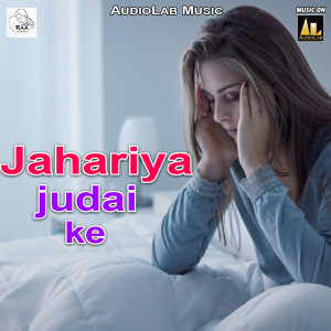 Dengarkan Tohara Ke Harjyi Ho lagu dari ramanand sagar dengan lirik